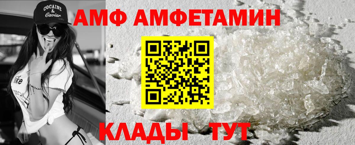 АМФЕТАМИН 98% Светлоград