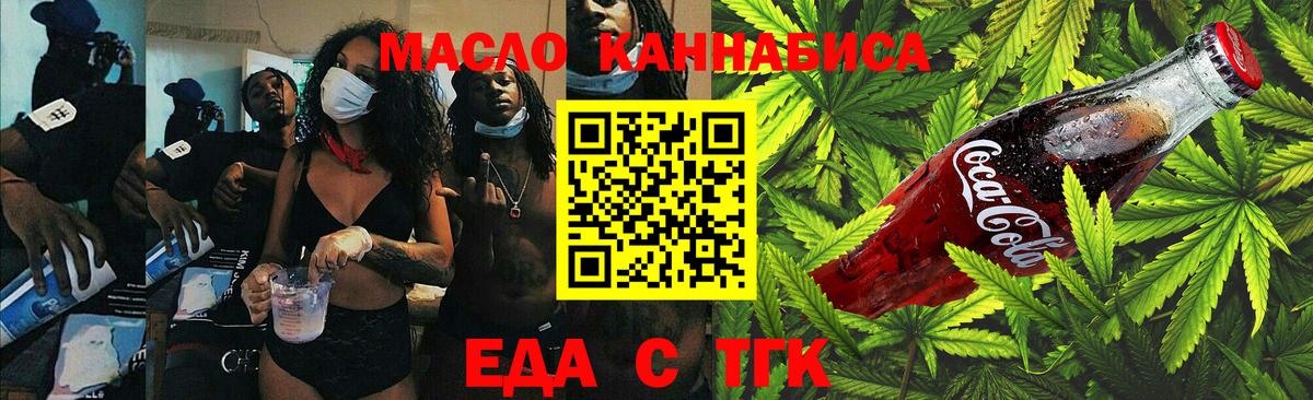 Canna-Cookies марихуана Светлоград