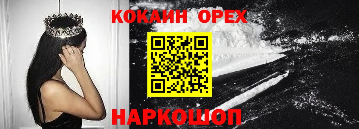 Cocaine Боливия  Кокаин Columbia  КОКАИН  Вход с VPN  Светлоград 