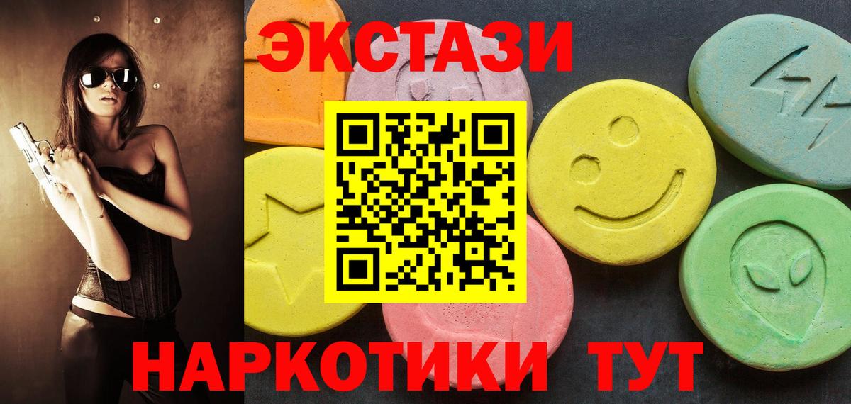 ЭКСТАЗИ 280мг  ЭКСТАЗИ  Светлоград  Ecstasy Philipp Plein  Вход с VPN 
