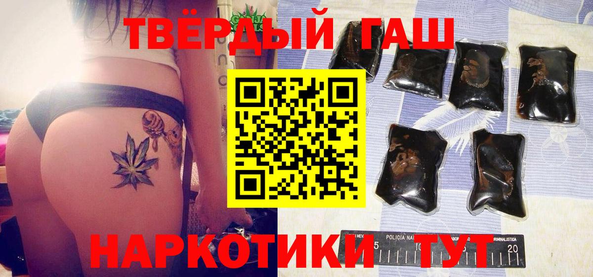 ГАШ ice o lator  ГАШИШ гарик  Вход с VPN  Светлоград 