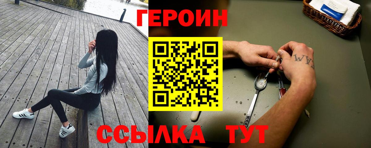 ГЕРОИН Афган Светлоград