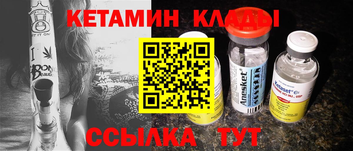 КЕТАМИН VHQ  Вход с VPN  маркетплейс официальный сайт  Светлоград  КЕТАМИН ketamine 