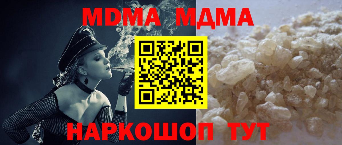 Светлоград  MDMA молли  Вход с VPN  MDMA  MDMA VHQ 