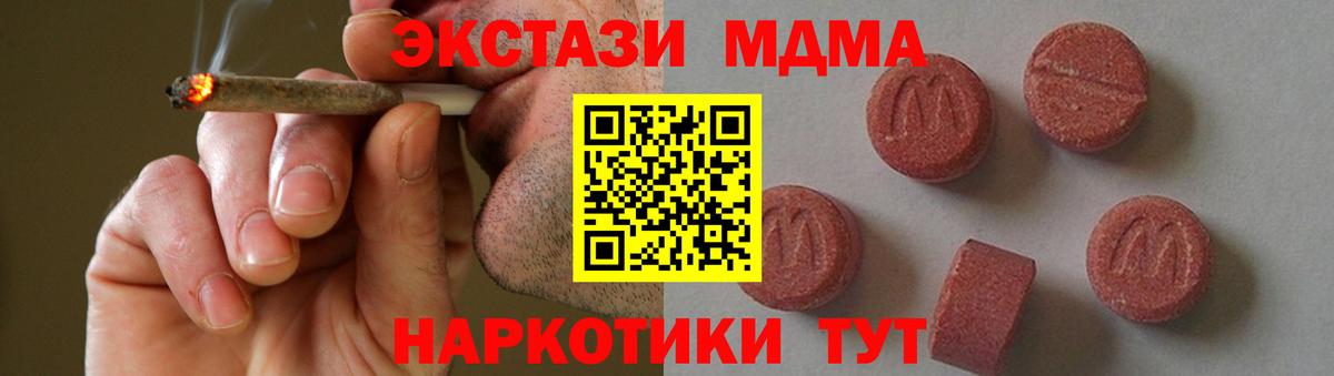 Метамфетамин Светлоград