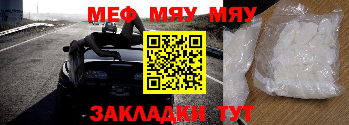 магазин продажи   Вход с VPN  Меф  Светлоград  Меф мука  Меф VHQ 