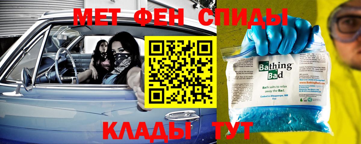 Метамфетамин Methamphetamine  Вход с VPN  Метамфетамин Methamphetamine  Первитин  Светлоград 