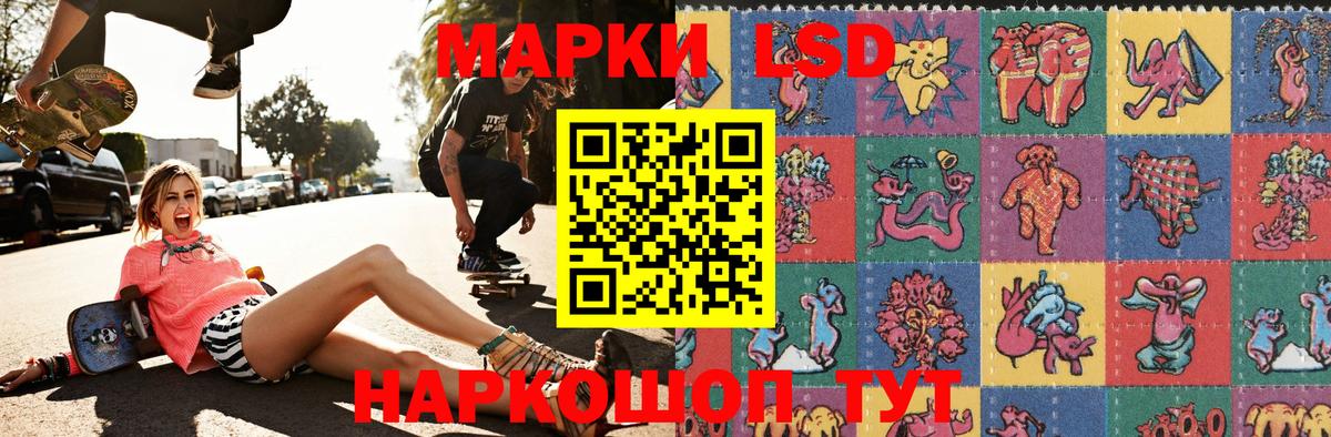 Наркотические марки 1500мкг Светлоград
