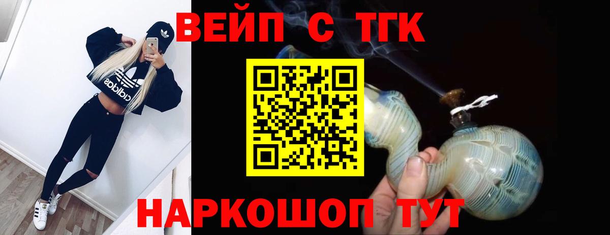 мега ссылки  Вход с VPN  Светлоград  Дистиллят ТГК концентрат 